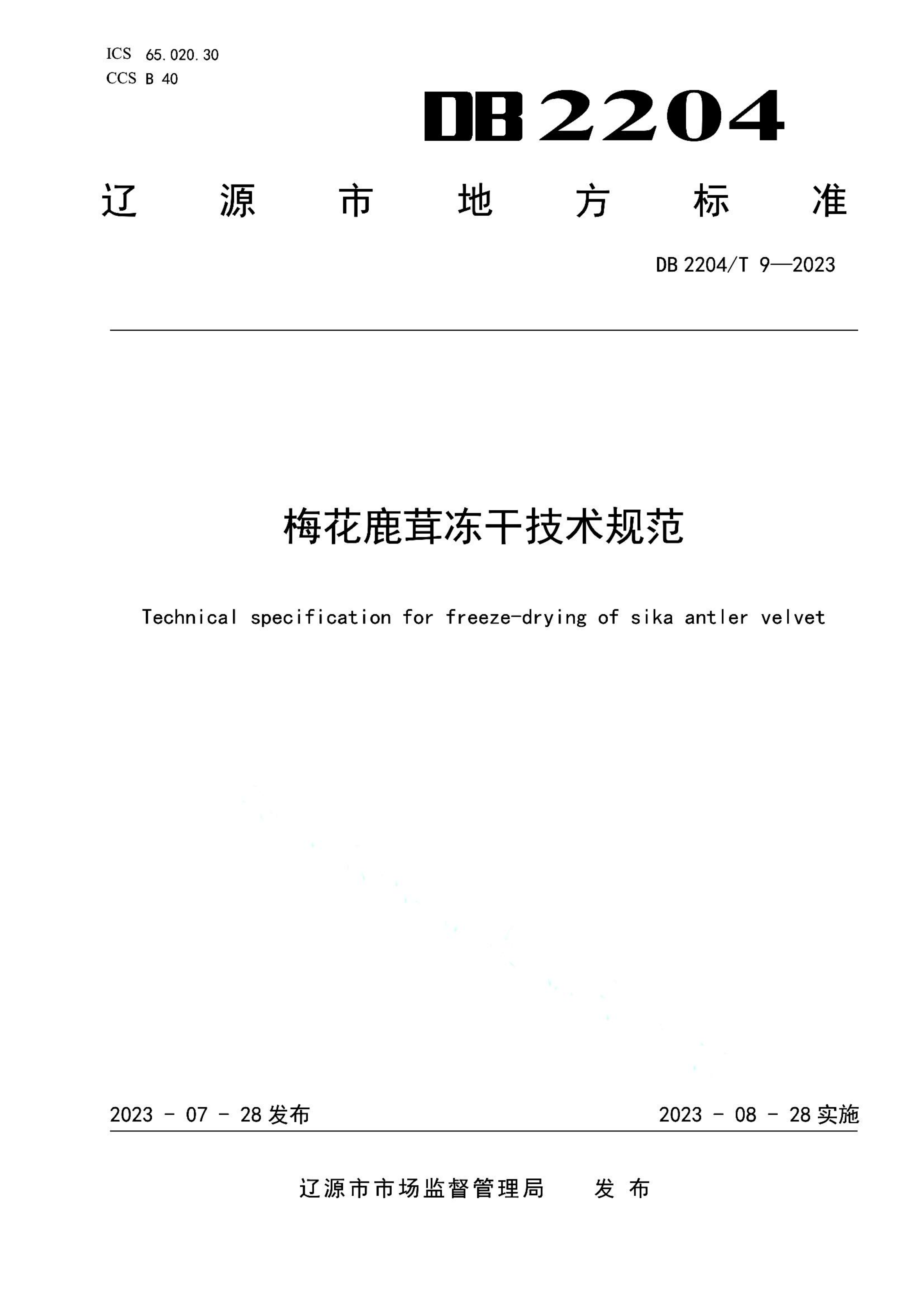 资源详情图